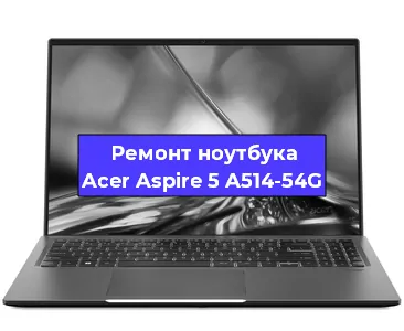 Чистка от пыли и замена термопасты на ноутбуке Acer Aspire 5 A514-54G в Белгороде